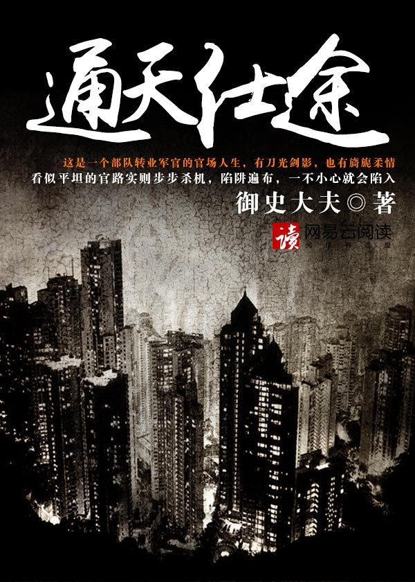 都市之快意人生中文网封面